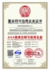 Китай Wisdomlong Technology CO.，LTD Сертификаты